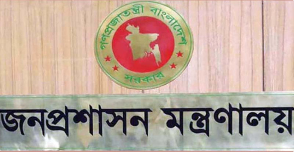 অন্তর্বর্তী সরকারের সময়েও ঝুলে আছে প্রশাসন ক্যাডারের পদোন্নতি