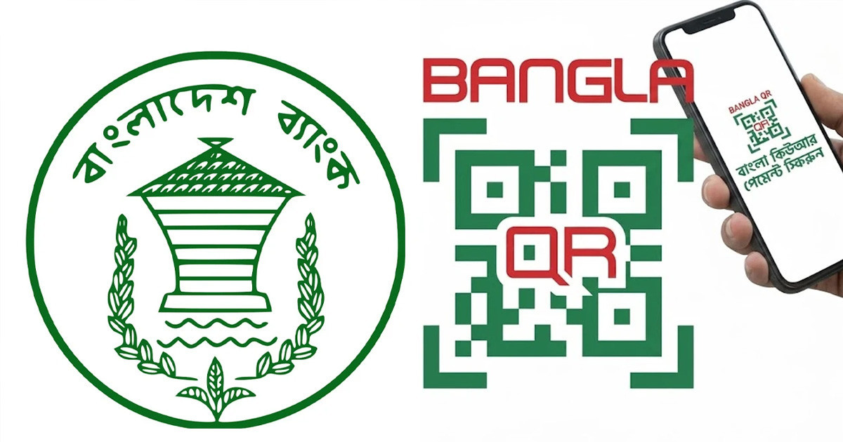 আজ থেকে সারাদেশে চালু হলো ‘বাংলা কিউআর’, সহজ হবে ডিজিটাল লেনদেন