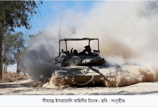 গাজায় ইসরায়েলি বাহিনীর ট্যাংকে ফিলিস্তিনিদের হামলা