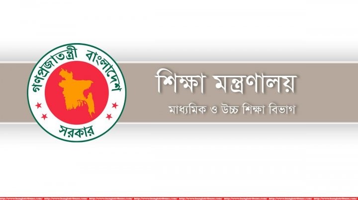 টানা ১১ দিনের ছুটি শিক্ষা প্রতিষ্ঠানে